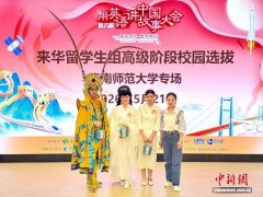 九国留学生在滇同台竞技 以国际视角传华夏之声